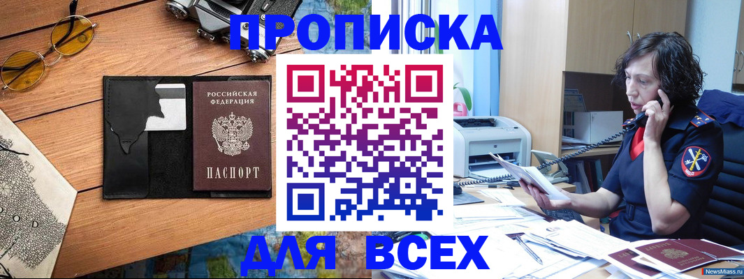 прописка поиск в Кувшиново