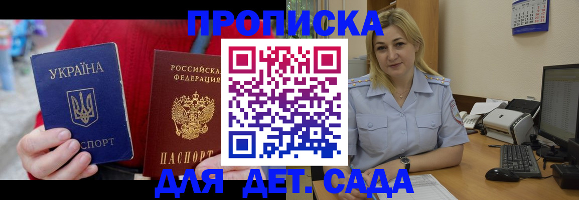 временная регистрация 2025 в Кувшиново