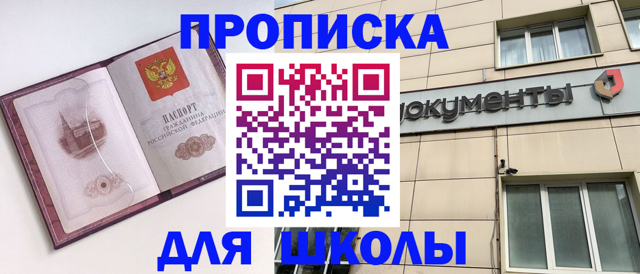 прописка для работы в Кувшиново