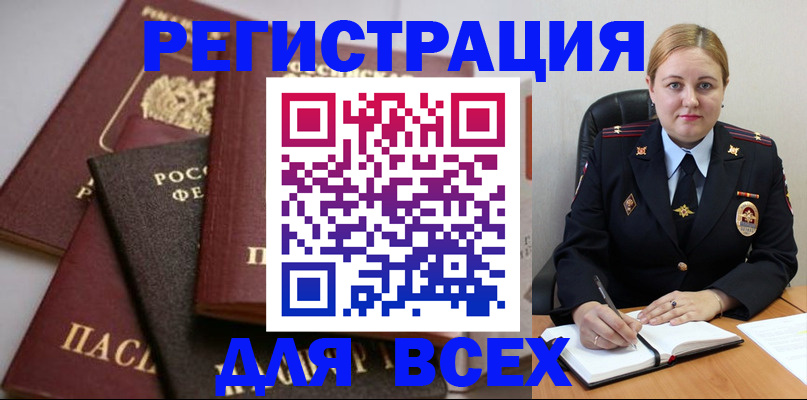 где прописаться в Кувшиново