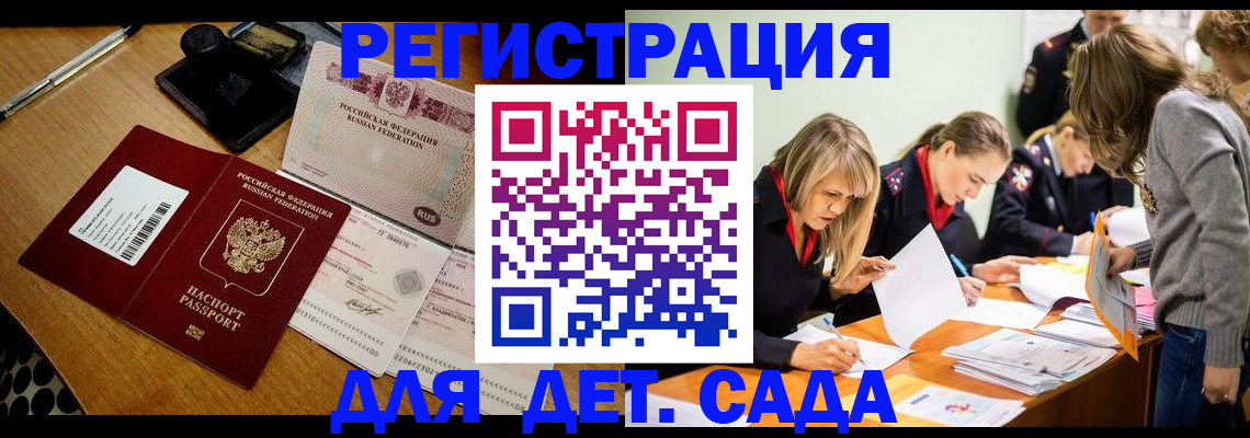 миграционный учет в Кувшиново